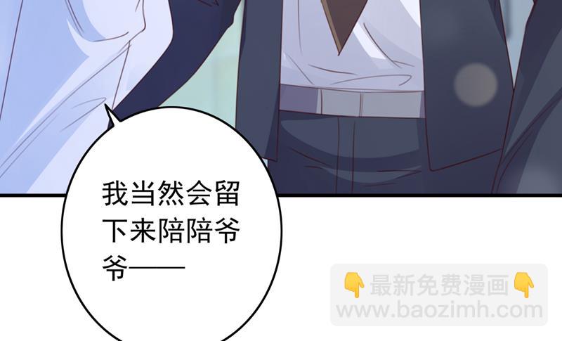 🍟沫许辰光 他是…唐二爷？！ 第41页