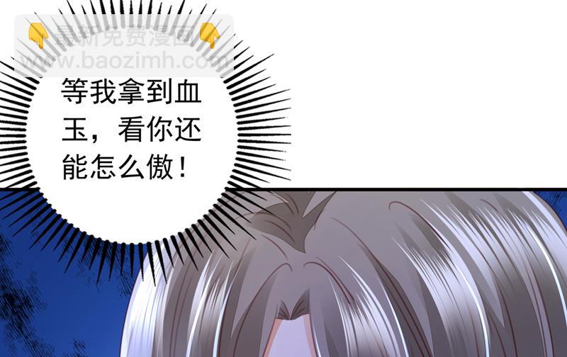 🍟沫许辰光 他是…唐二爷？！ 第43页