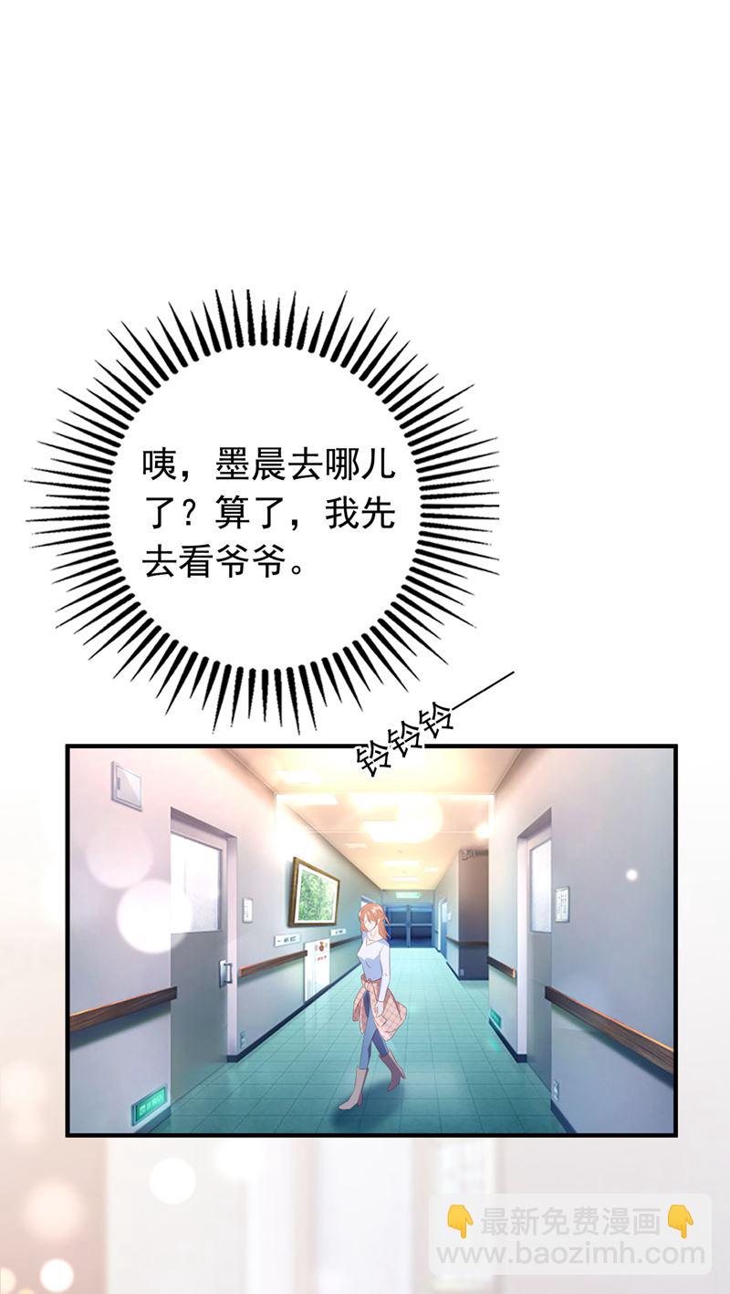 🍟沫许辰光 他是…唐二爷？！ 第46页
