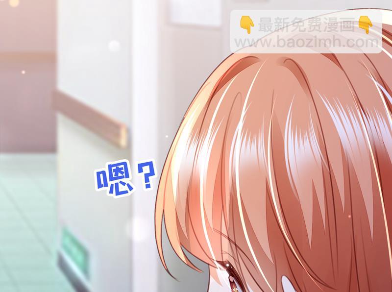 🍟沫许辰光 他是…唐二爷？！ 第47页