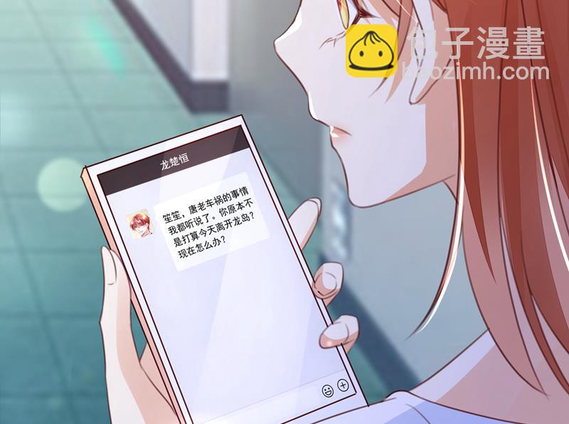 🍟沫许辰光 他是…唐二爷？！ 第48页