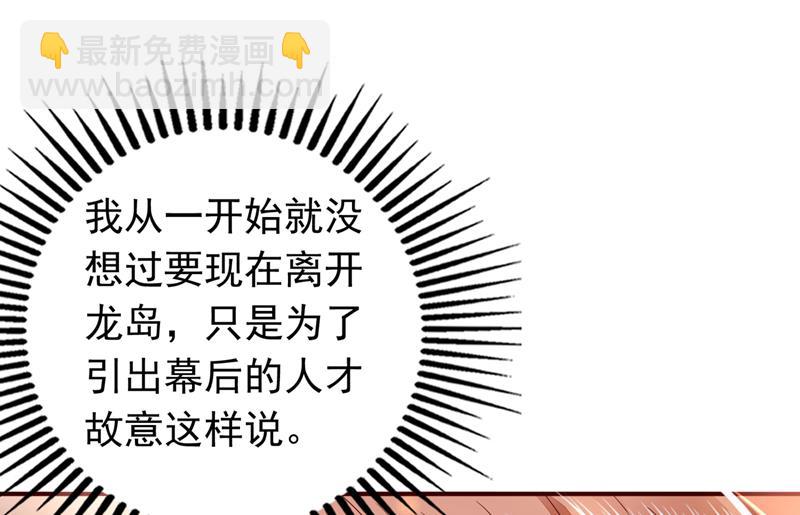 🍟沫许辰光 他是…唐二爷？！ 第50页