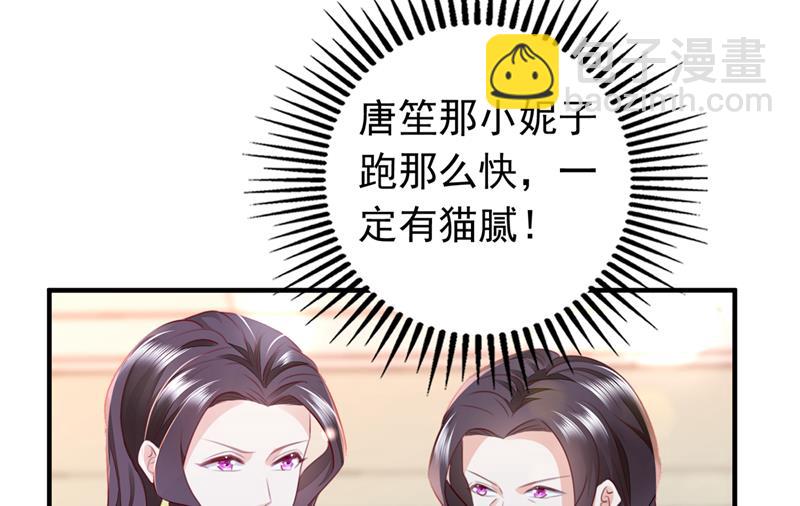 🍟沫许辰光 他是…唐二爷？！ 第7页