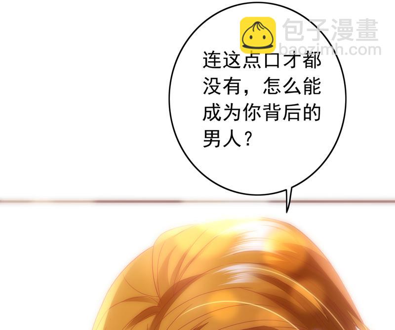 🍟沫许辰光 请放心把她交给我 第11页