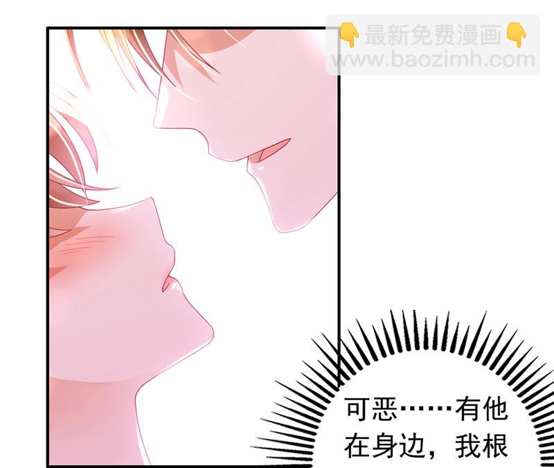 🍟沫许辰光 请放心把她交给我 第18页