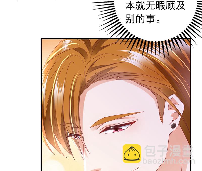 🍟沫许辰光 请放心把她交给我 第19页