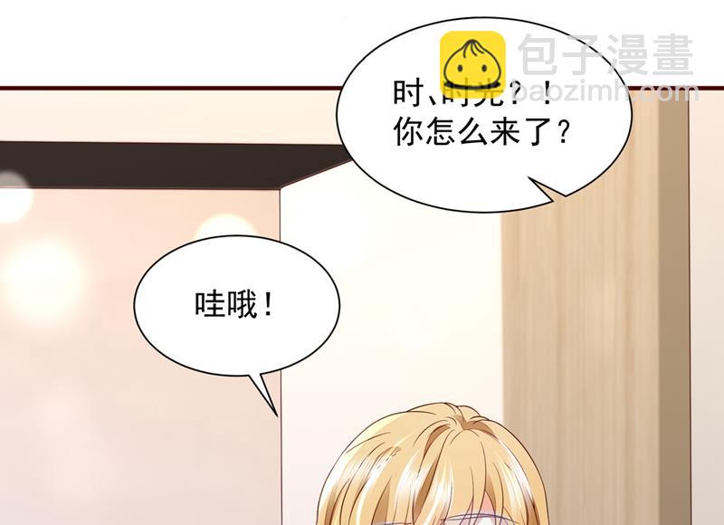 🍟沫许辰光 请放心把她交给我 第28页