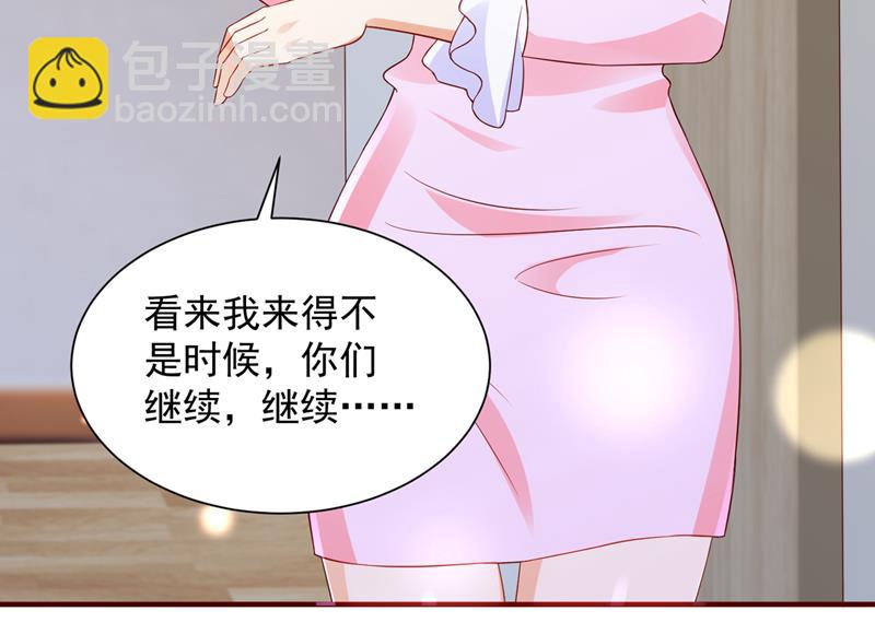 🍟沫许辰光 请放心把她交给我 第30页