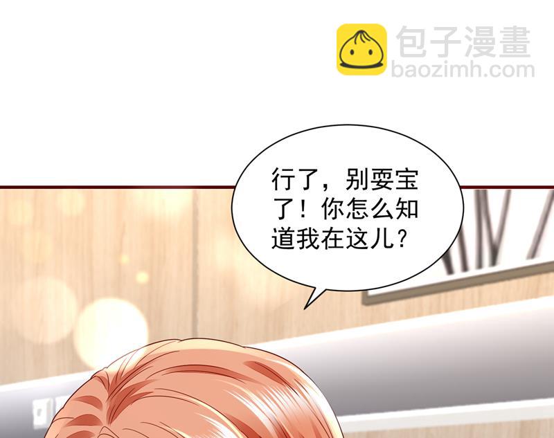 🍟沫许辰光 请放心把她交给我 第31页