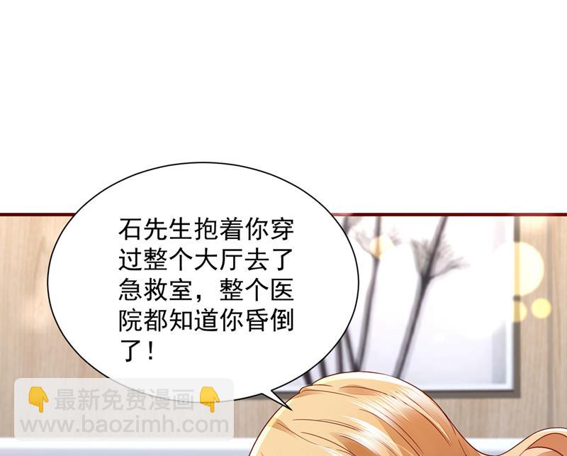 🍟沫许辰光 请放心把她交给我 第34页