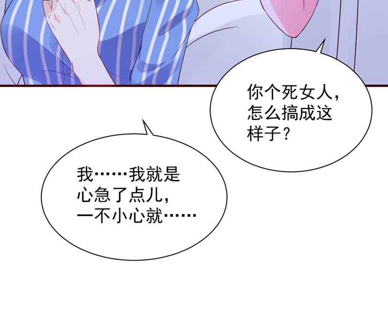 🍟沫许辰光 请放心把她交给我 第36页