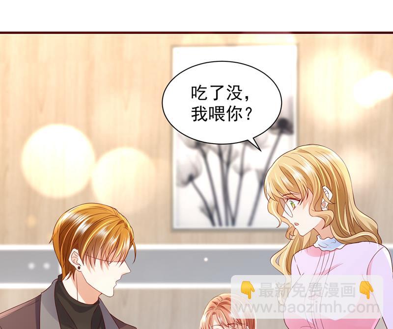 🍟沫许辰光 请放心把她交给我 第37页