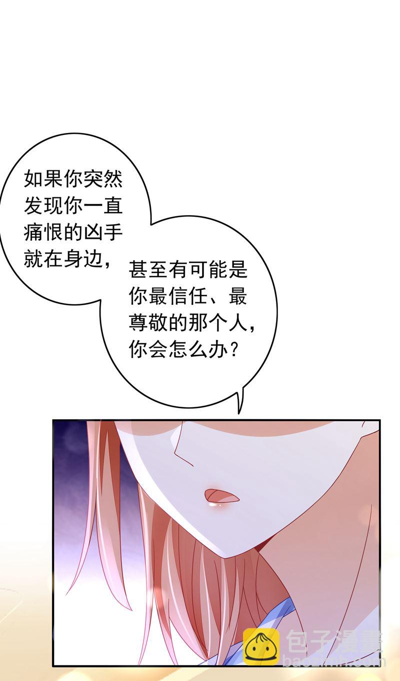 🍟沫许辰光 请放心把她交给我 第4页