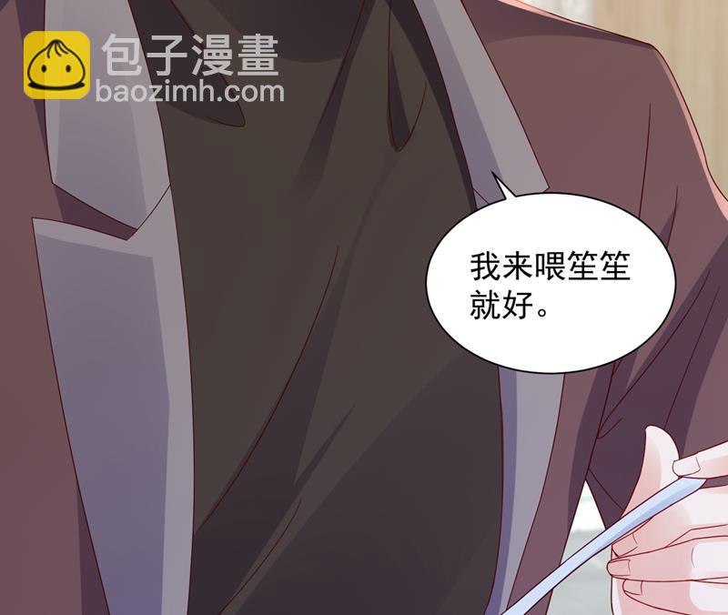 🍟沫许辰光 请放心把她交给我 第41页