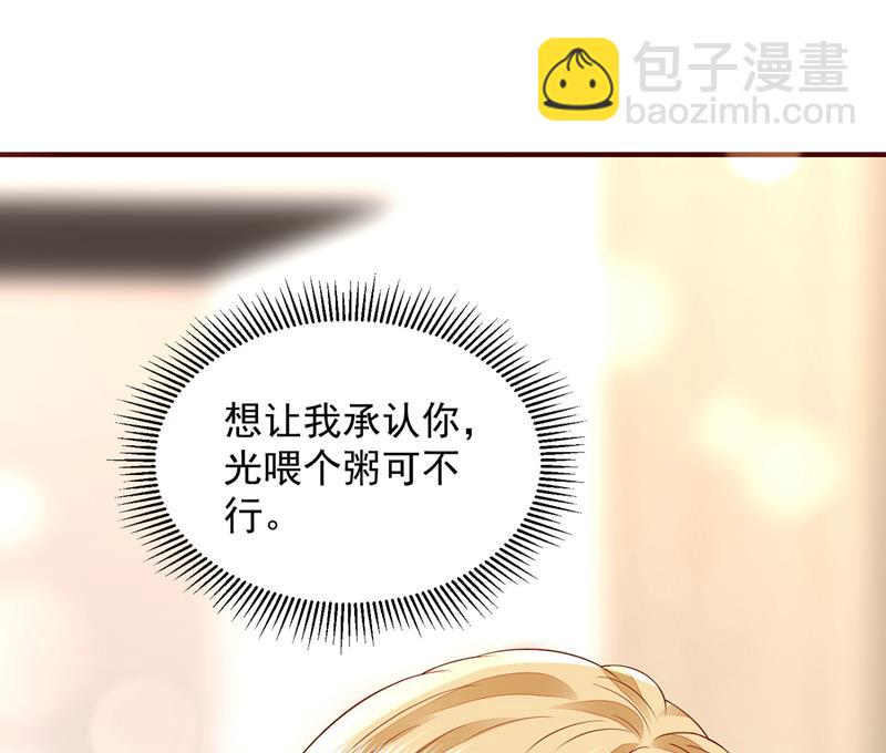 🍟沫许辰光 请放心把她交给我 第43页