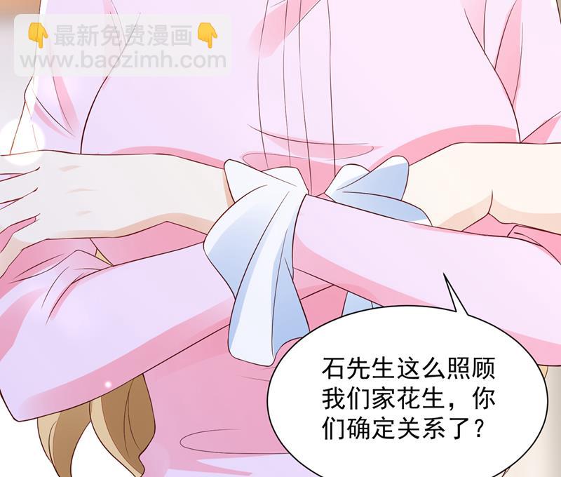 🍟沫许辰光 请放心把她交给我 第45页