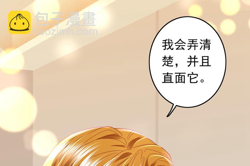🍟沫许辰光 请放心把她交给我 第5页