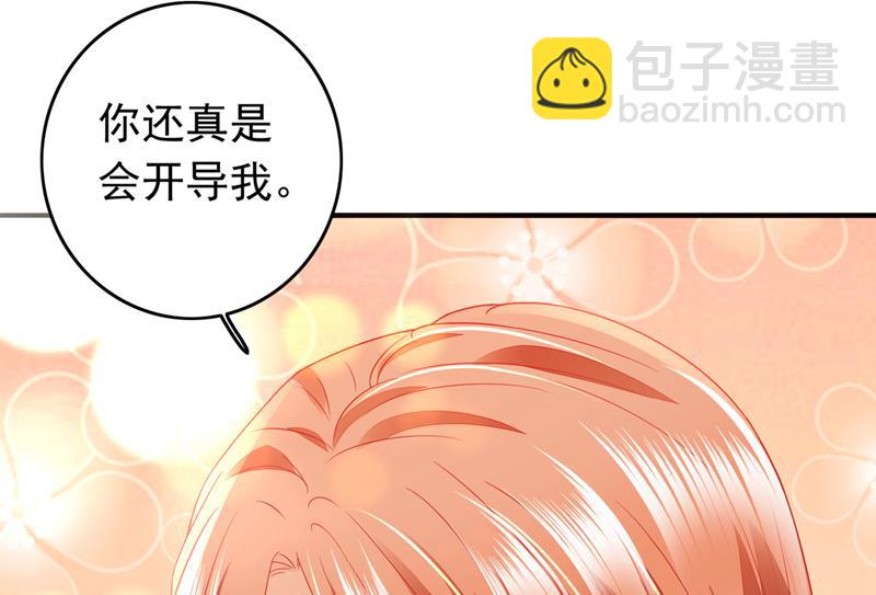 🍟沫许辰光 请放心把她交给我 第8页