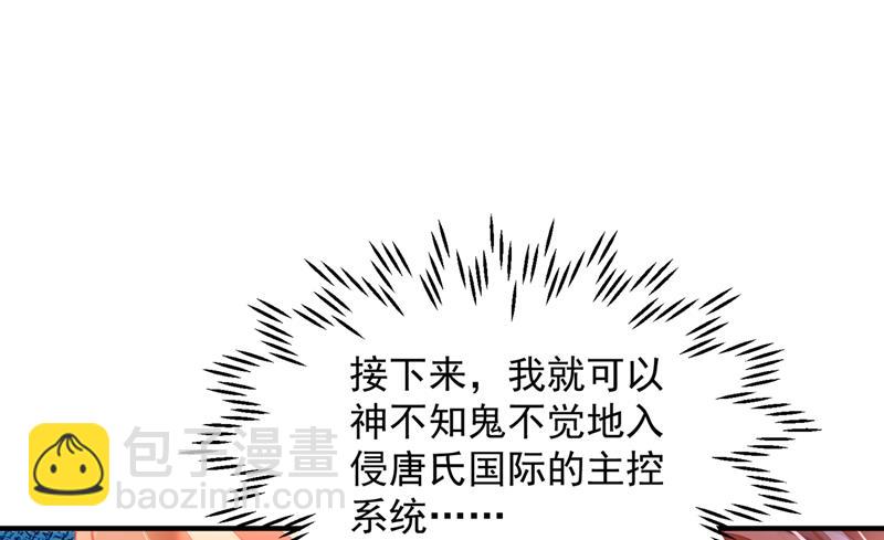 🍟沫许辰光 我要进入地狱森林 第17页