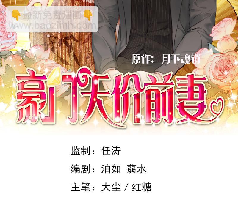 🍟沫许辰光 我要进入地狱森林 第2页