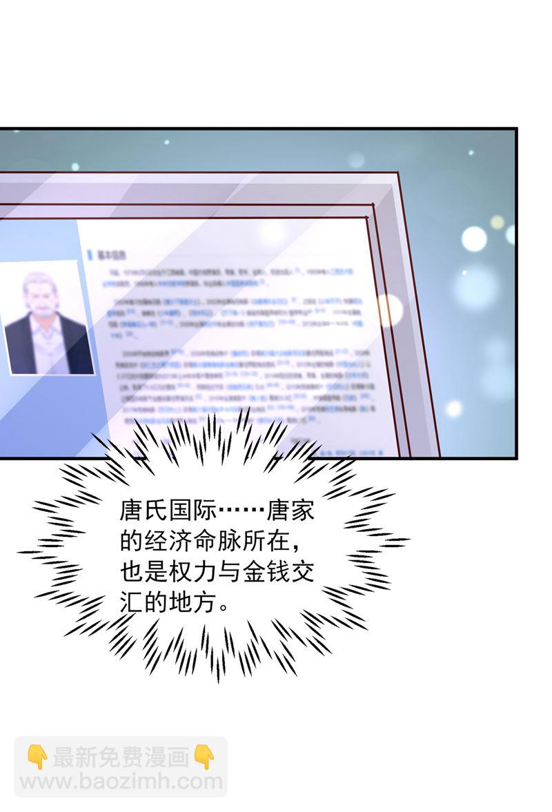 🍟沫许辰光 我要进入地狱森林 第20页