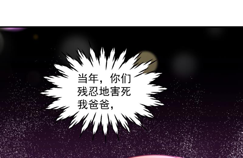 🍟沫许辰光 我要进入地狱森林 第21页