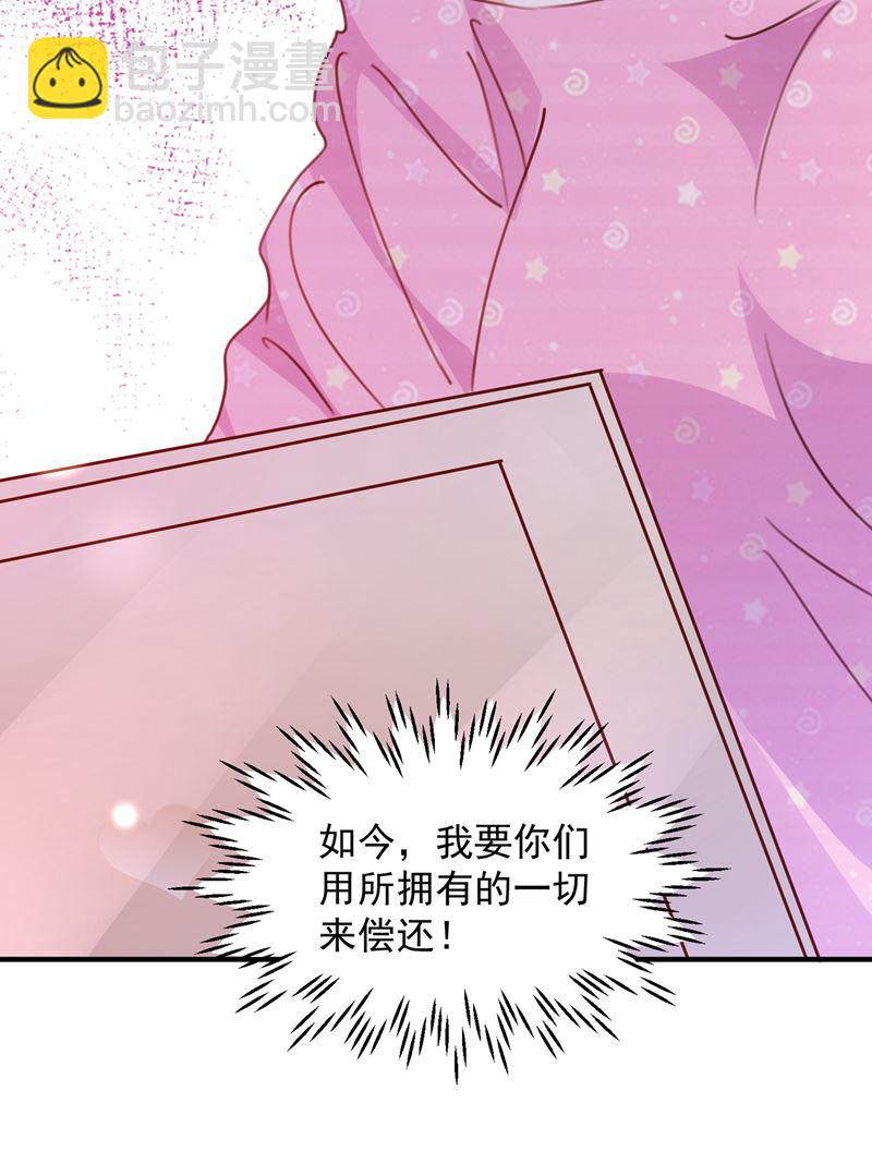 🍟沫许辰光 我要进入地狱森林 第24页