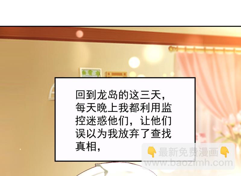 🍟沫许辰光 我要进入地狱森林 第25页
