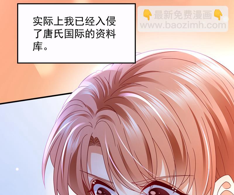 🍟沫许辰光 我要进入地狱森林 第28页
