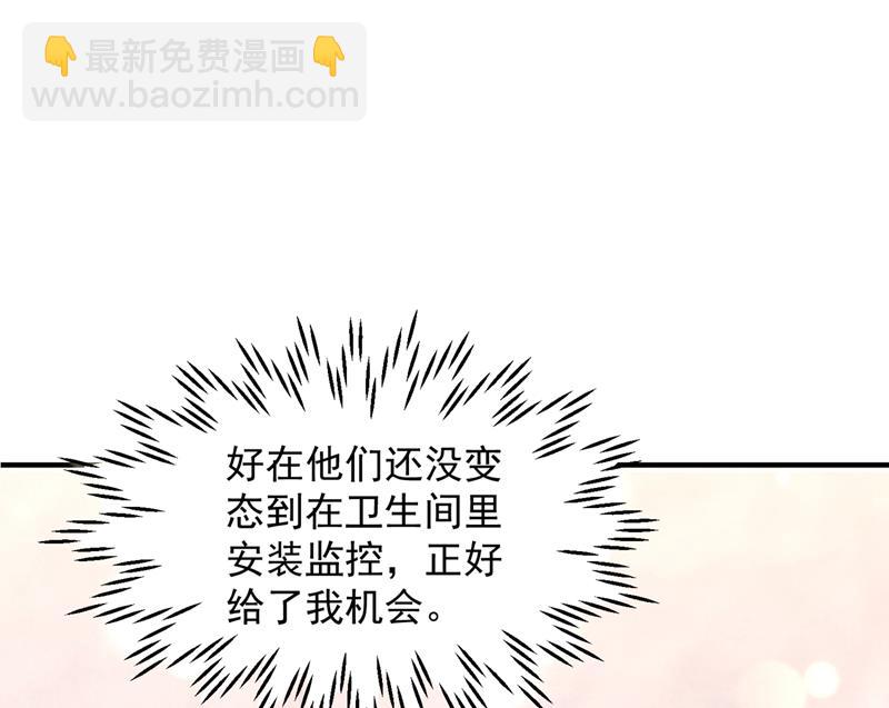 🍟沫许辰光 我要进入地狱森林 第4页
