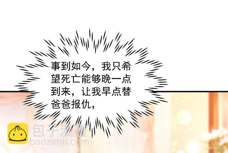 🍟沫许辰光 我要进入地狱森林 第42页