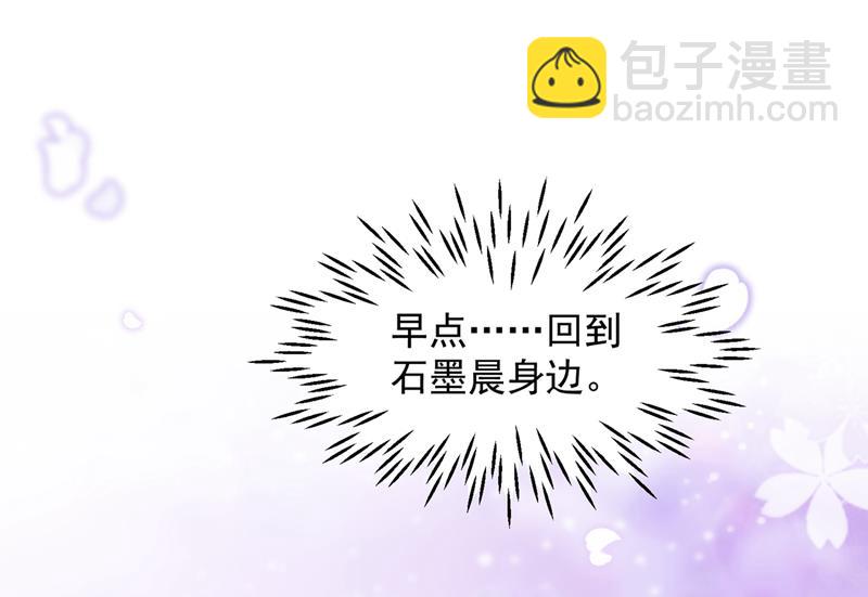 🍟沫许辰光 我要进入地狱森林 第47页