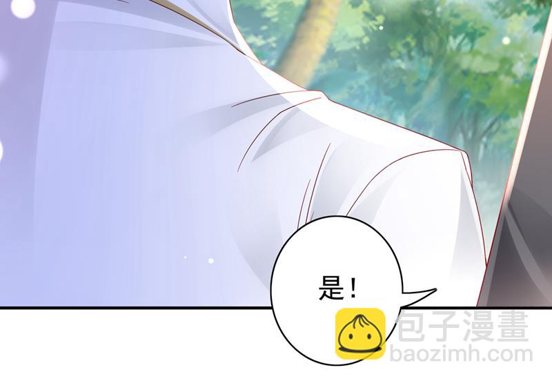 🍟沫许辰光 我绝不放弃！ 第10页