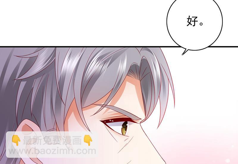 🍟沫许辰光 我绝不放弃！ 第16页