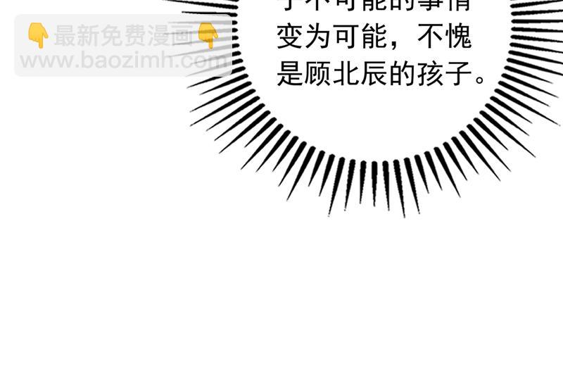 🍟沫许辰光 我绝不放弃！ 第18页