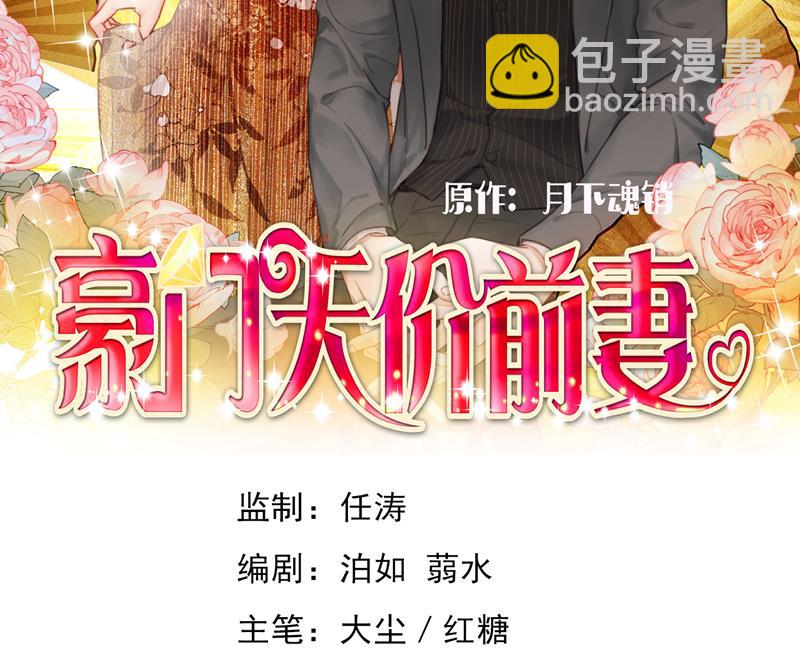 🍟沫许辰光 我绝不放弃！ 第2页