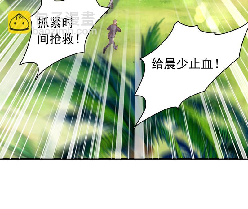 🍟沫许辰光 我绝不放弃！ 第24页