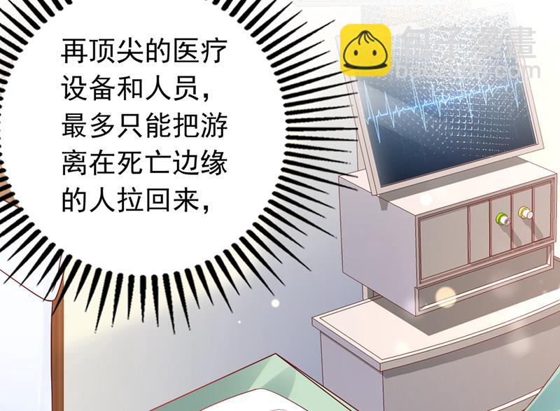 🍟沫许辰光 我绝不放弃！ 第26页