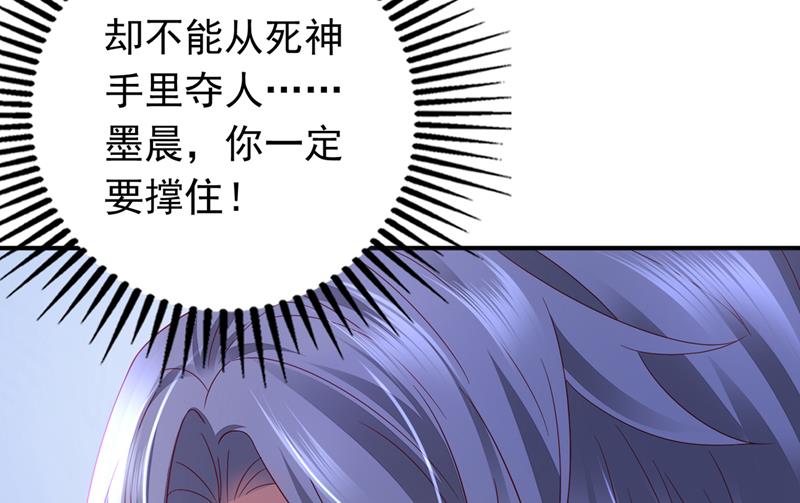 🍟沫许辰光 我绝不放弃！ 第29页