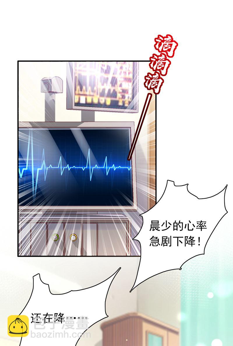 🍟沫许辰光 我绝不放弃！ 第32页