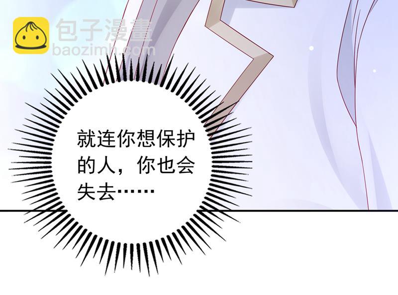 🍟沫许辰光 我绝不放弃！ 第39页