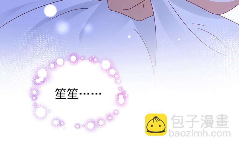 🍟沫许辰光 我绝不放弃！ 第42页