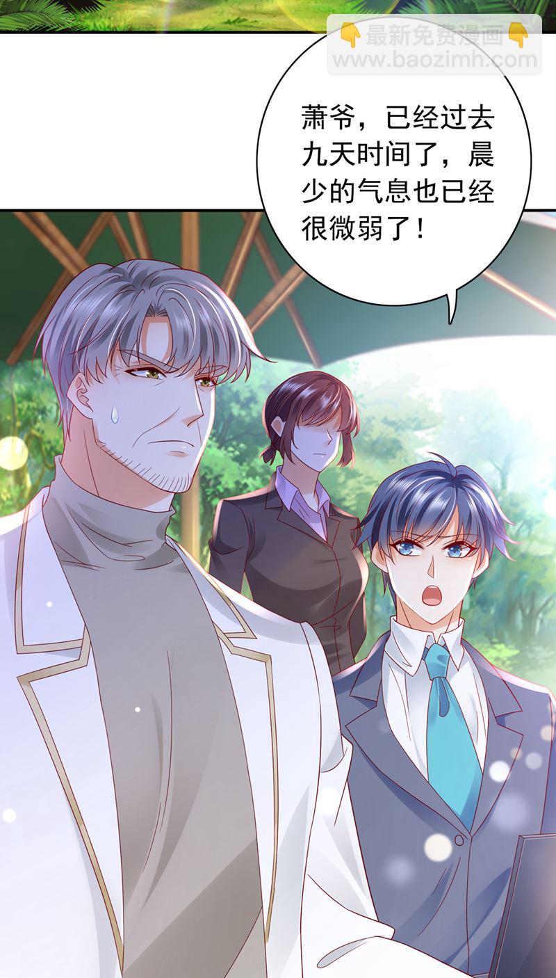 🍟沫许辰光 我绝不放弃！ 第7页