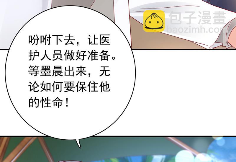 🍟沫许辰光 我绝不放弃！ 第8页