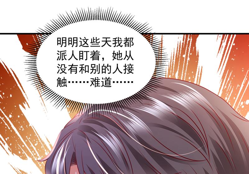🍟沫许辰光 让唐家给我陪葬！ 第14页