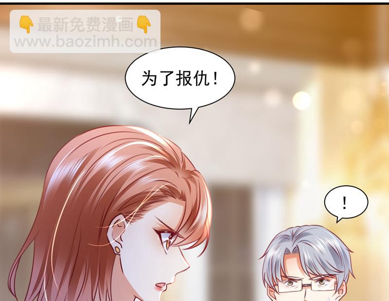 🍟沫许辰光 让唐家给我陪葬！ 第22页