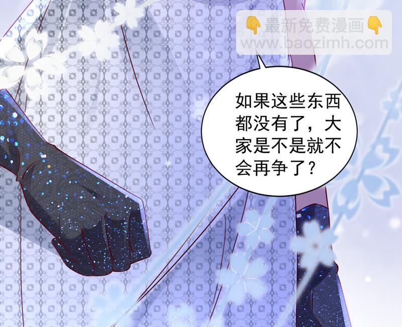 🍟沫许辰光 让唐家给我陪葬！ 第28页