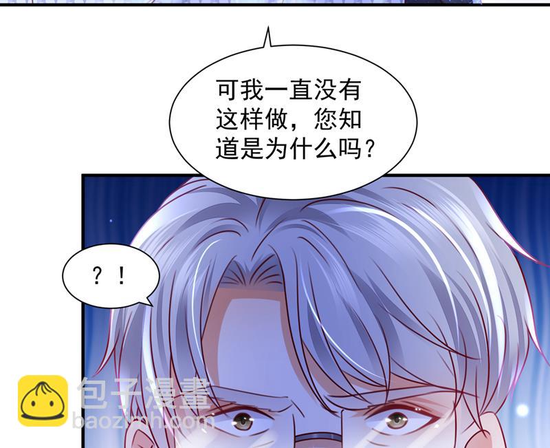 🍟沫许辰光 让唐家给我陪葬！ 第29页