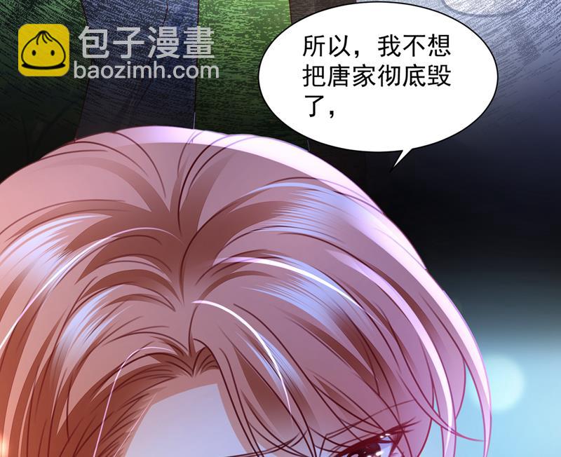 🍟沫许辰光 让唐家给我陪葬！ 第34页