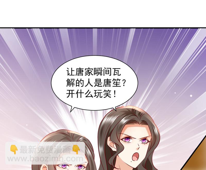🍟沫许辰光 让唐家给我陪葬！ 第4页